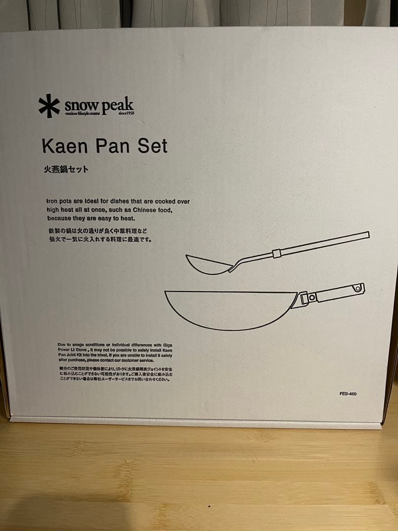  peak 火燕鍋セット雪峰祭