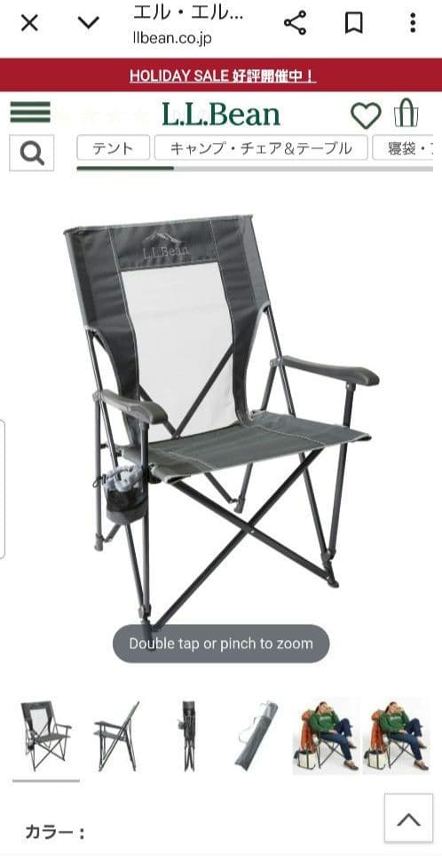 LL Bean Easy Comfort Camp Chair グレー