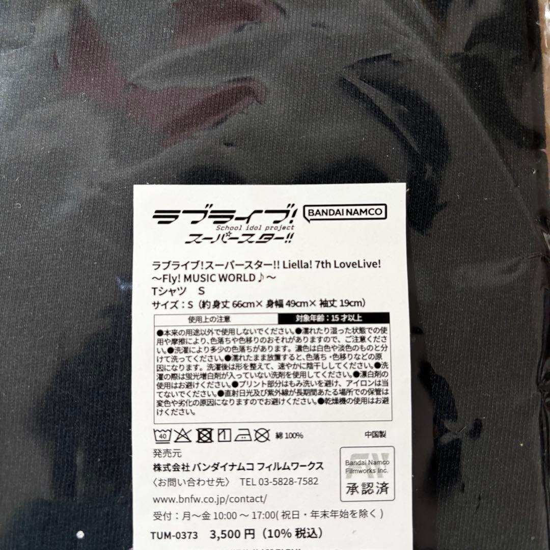 ラブライブ Liella 7thライブ　Tシャツ　Sサイズ