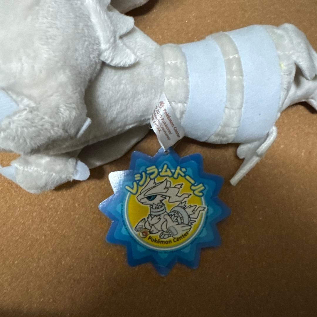 ポケモンドール レシラム