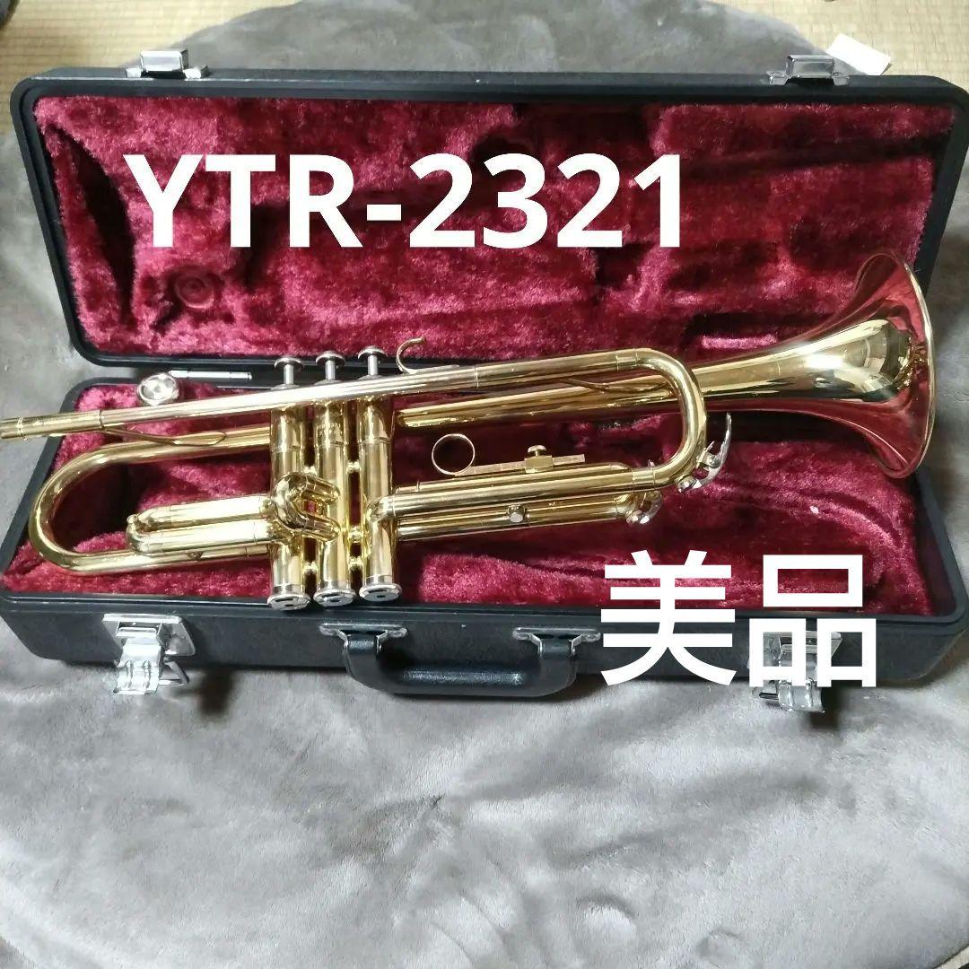 【美品】YAMAHA　トランペット　YTR-2321