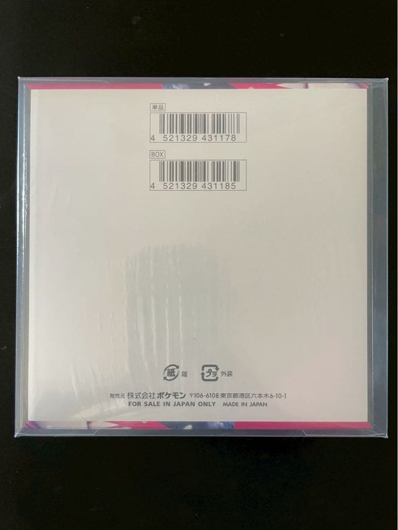 ✅【新品未開封】ポケモンカードゲーム メガシンフォニア box シュリンク付き