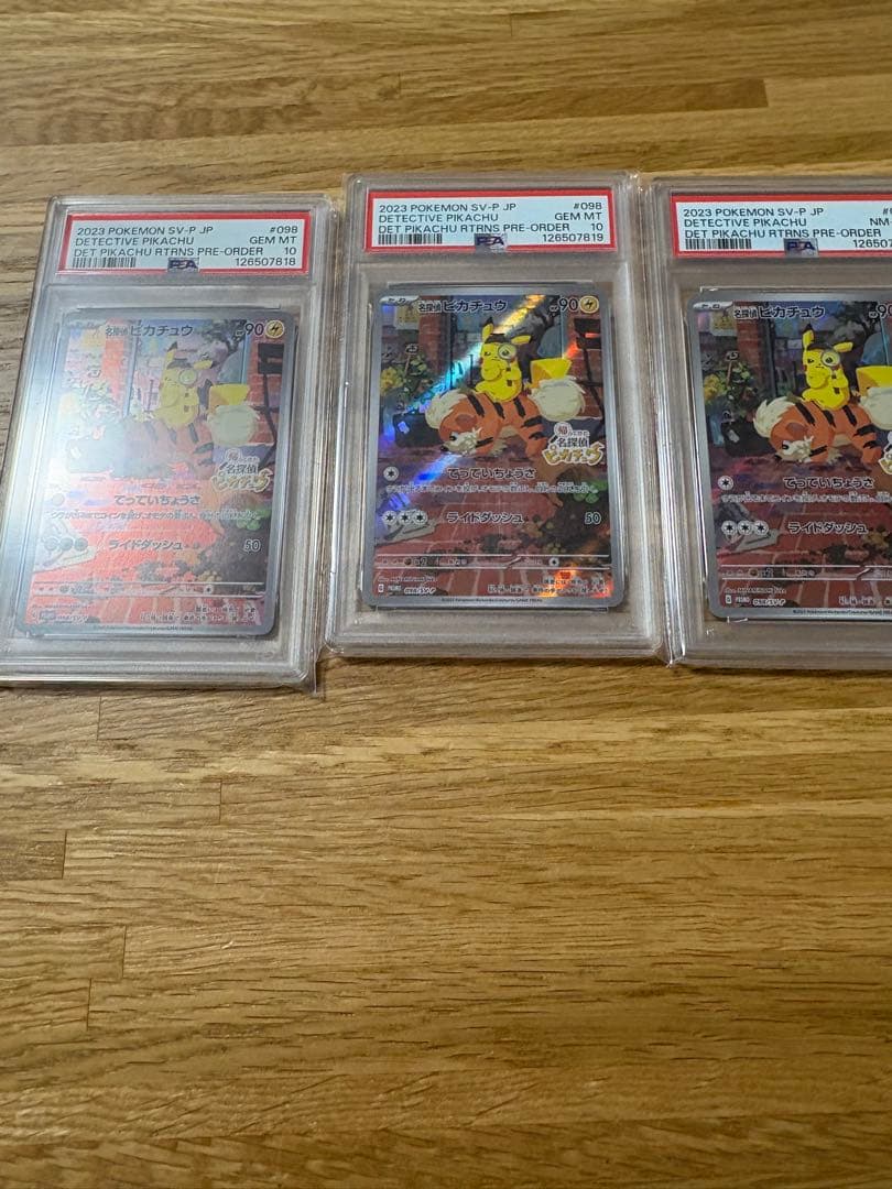 名探偵ピカチュウ　psa10