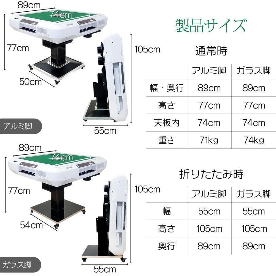 新品＊全自動麻雀卓＋テーブルボード付点数表示 折りたたみ2612アルミ脚