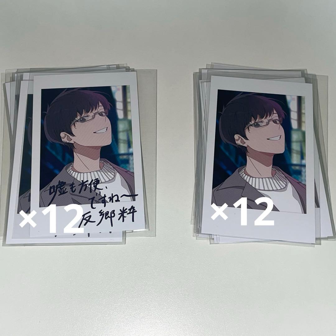 アオペラ 反郷粋 ブロマイド 24枚 セット