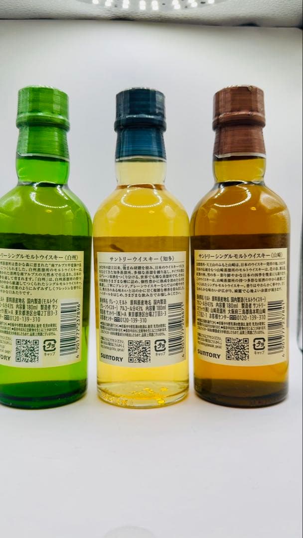 サントリー ウイスキー 小瓶3本セット