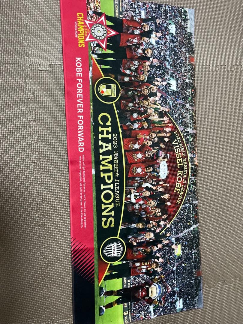 元 ヴィッセル神戸 19番 初瀬 亮選手 セット