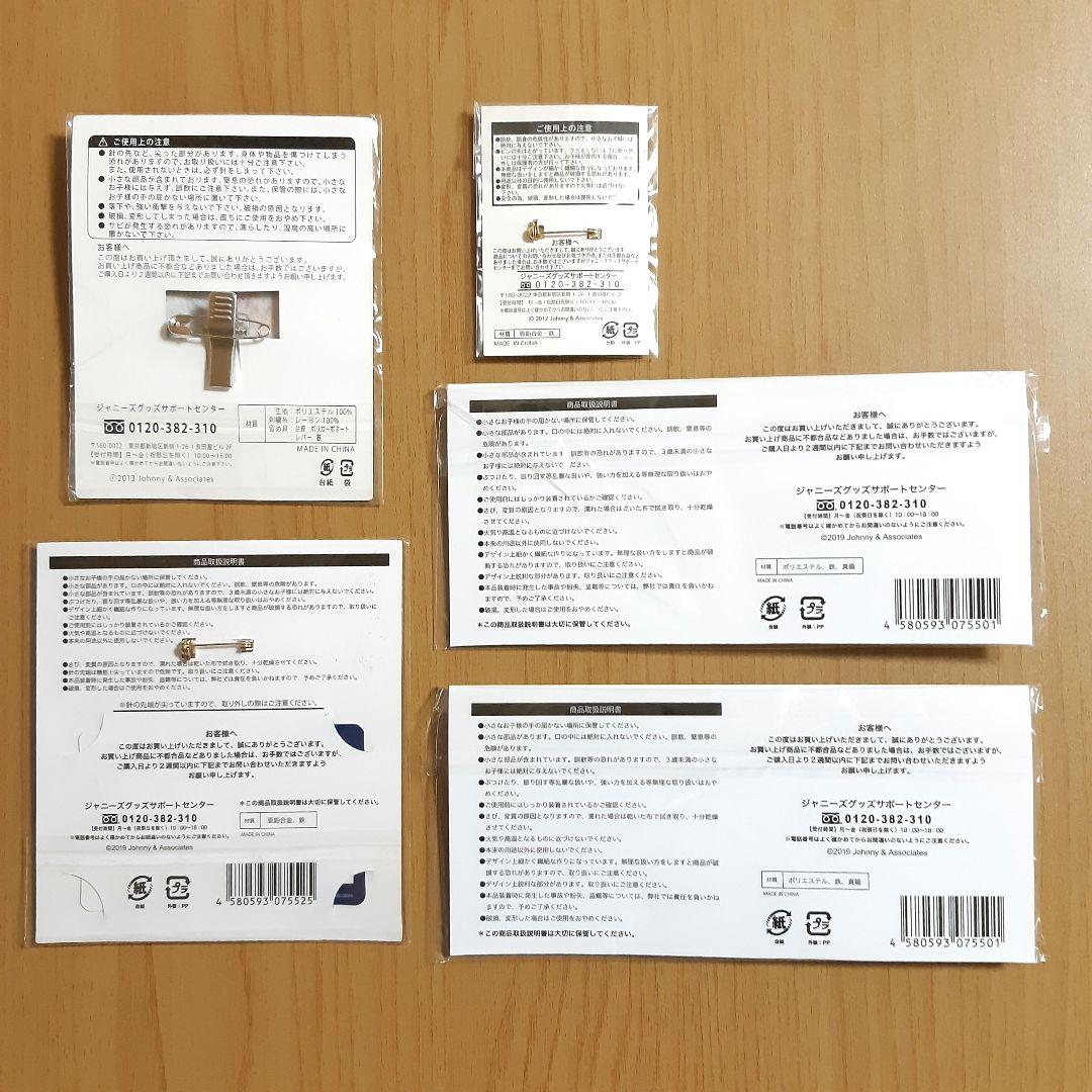 嵐 ワクワク学校 グッズ 23点まとめ売り トートバッグ 鏡 キーホルダー 他