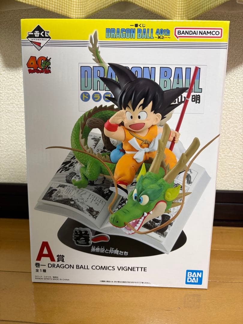 ドラゴンボール40周年 孫悟空 フィギュア 一番くじ