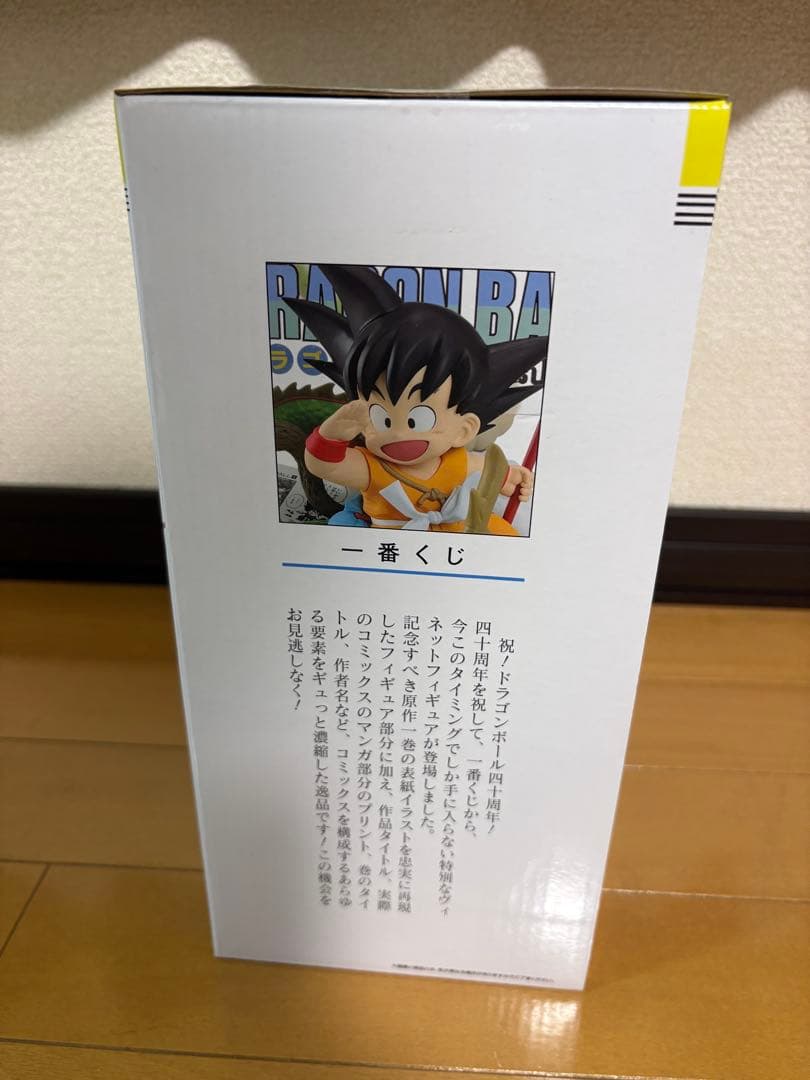 ドラゴンボール40周年 孫悟空 フィギュア 一番くじ