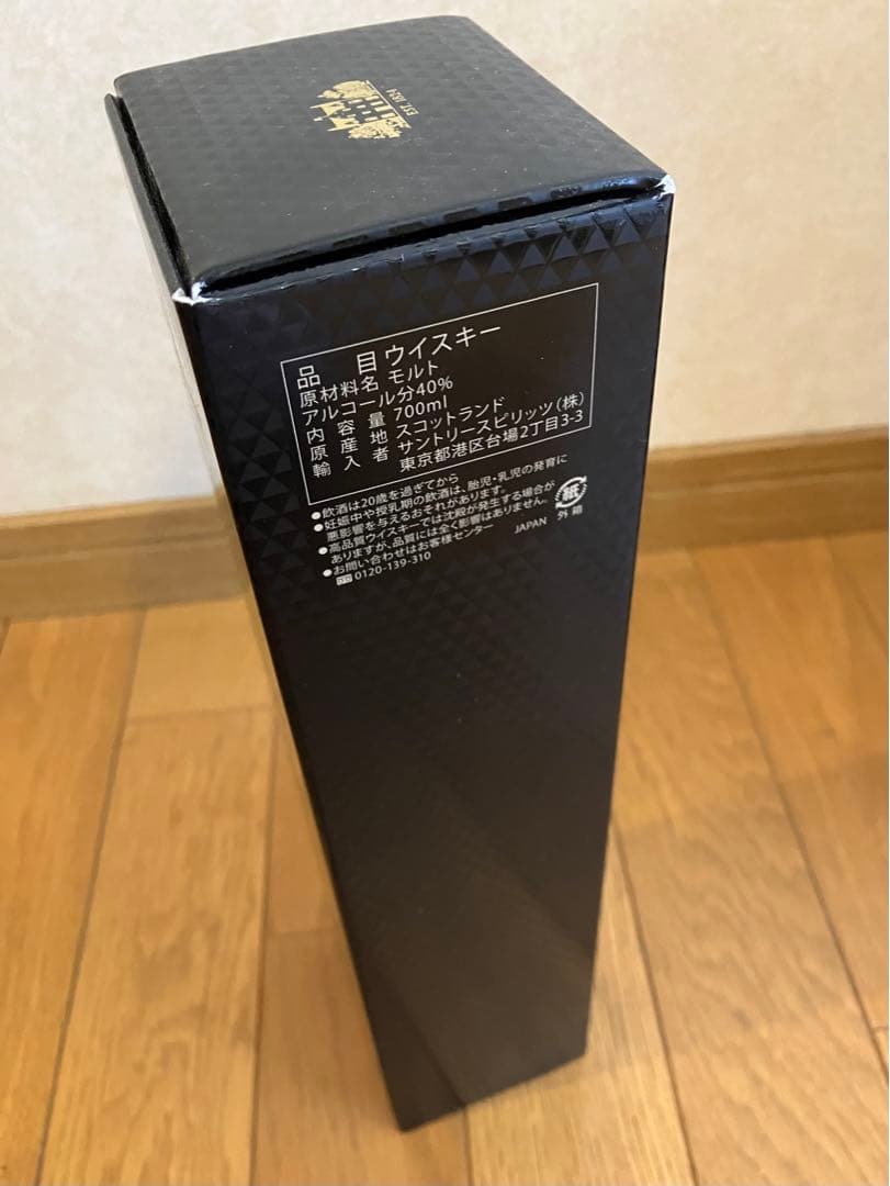 The Macallan 12年 シェリーオークカスク 700ml 箱付 3本