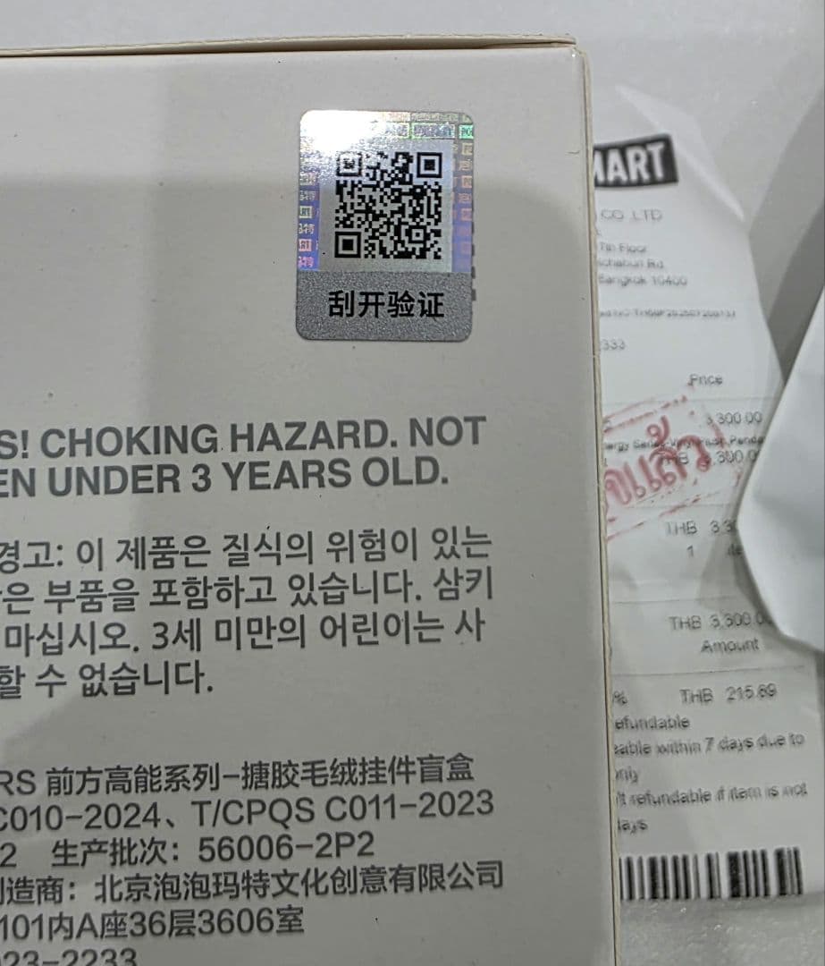 【送料無料】LABUBUラブブ シークレット 黒 Big into Energy