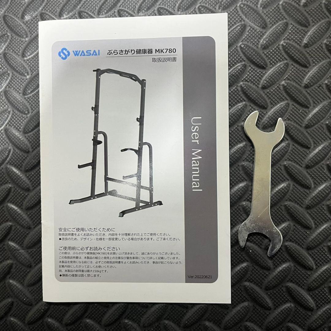 【説明文必読】WASAI ワサイ ハーフラック バーベルスタンド MK780 ①