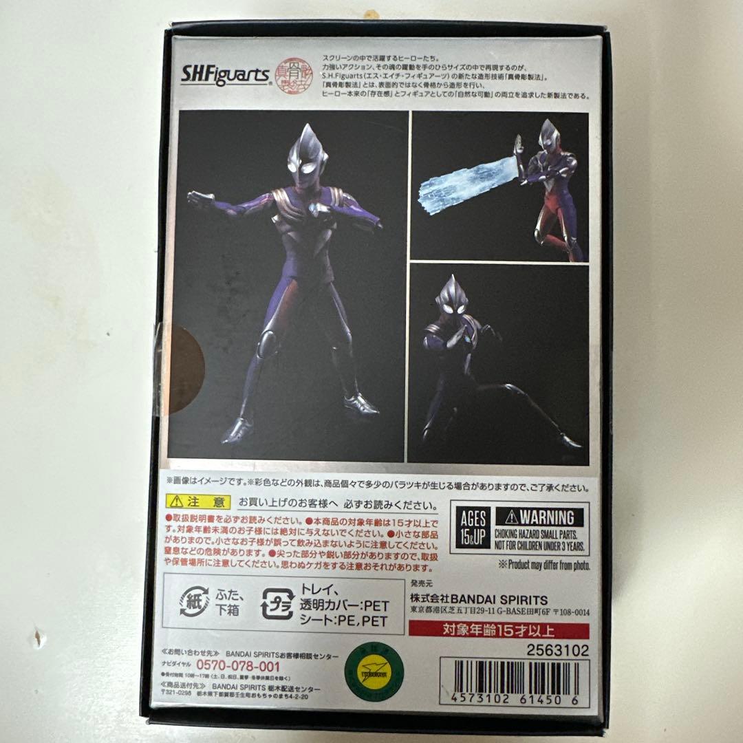S.H.Figuarts（真骨彫製法）ウルトラマンティガマルチタイプ