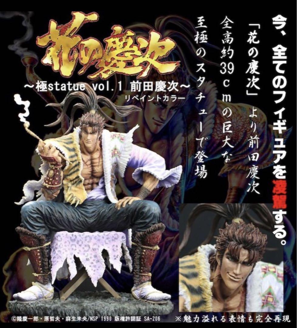 花の慶次 スタチュー フィギュア 限定77体 リペイントカラー