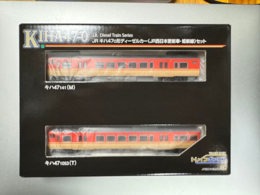 TOMIX キハ47-0形ディーゼルカー（西日本更新車・姫新線）セット