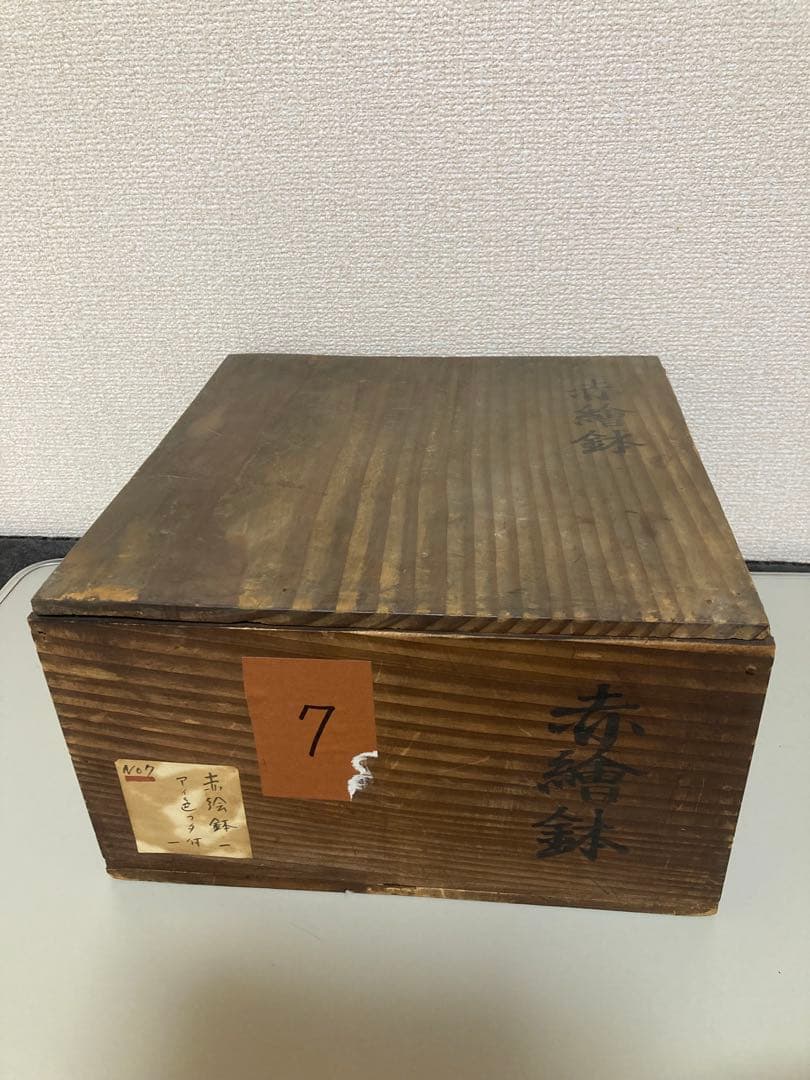 年代保証　中国明時代 呉須赤絵菓子大鉢　口径約25cm元箱付