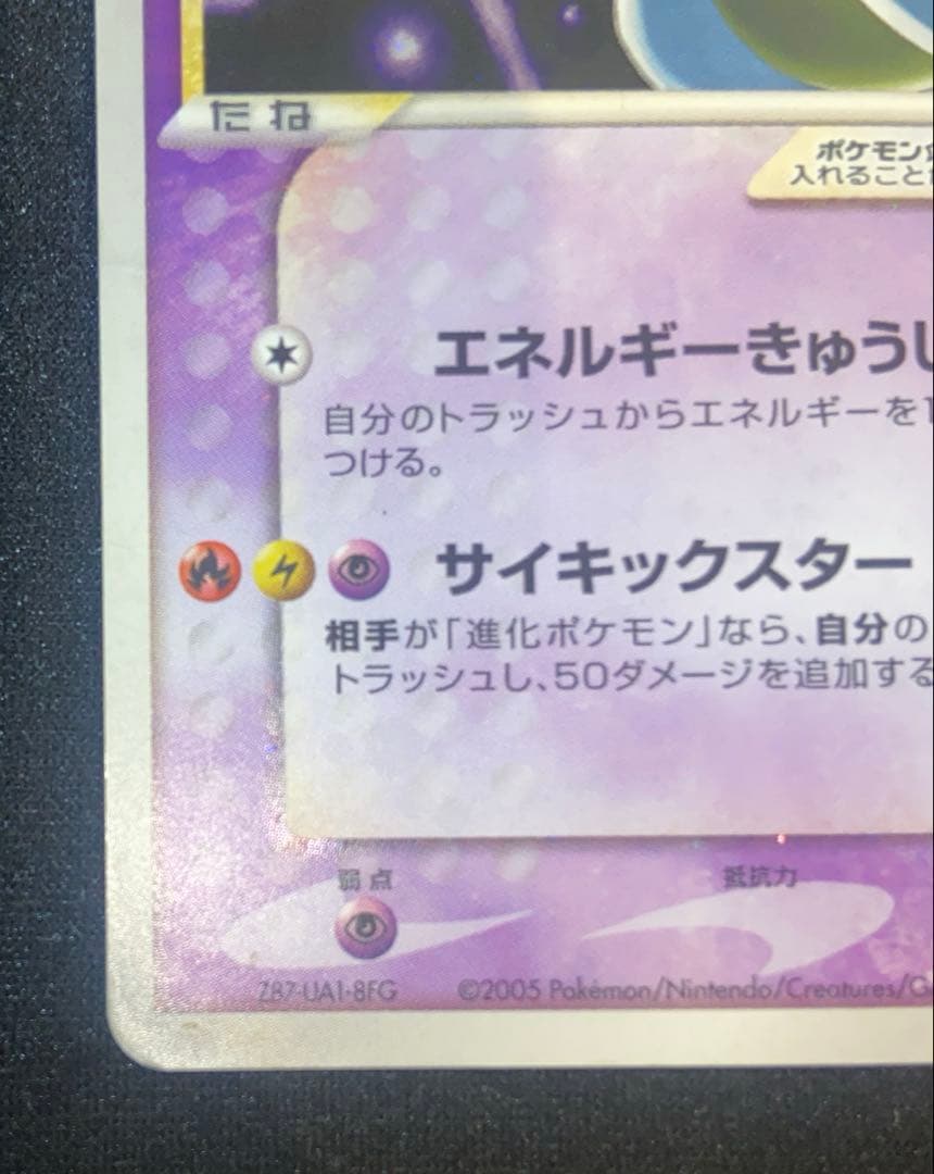 ミュウツー☆ ギフトボックス ミュウ·ルカリオver. 002/002