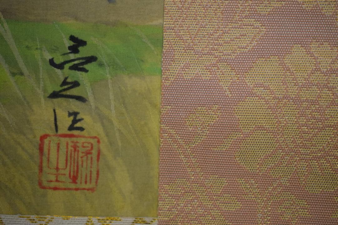 真作/湯上呂久/春耕/山水人物図/桐共箱付/布袋屋掛軸HH-869