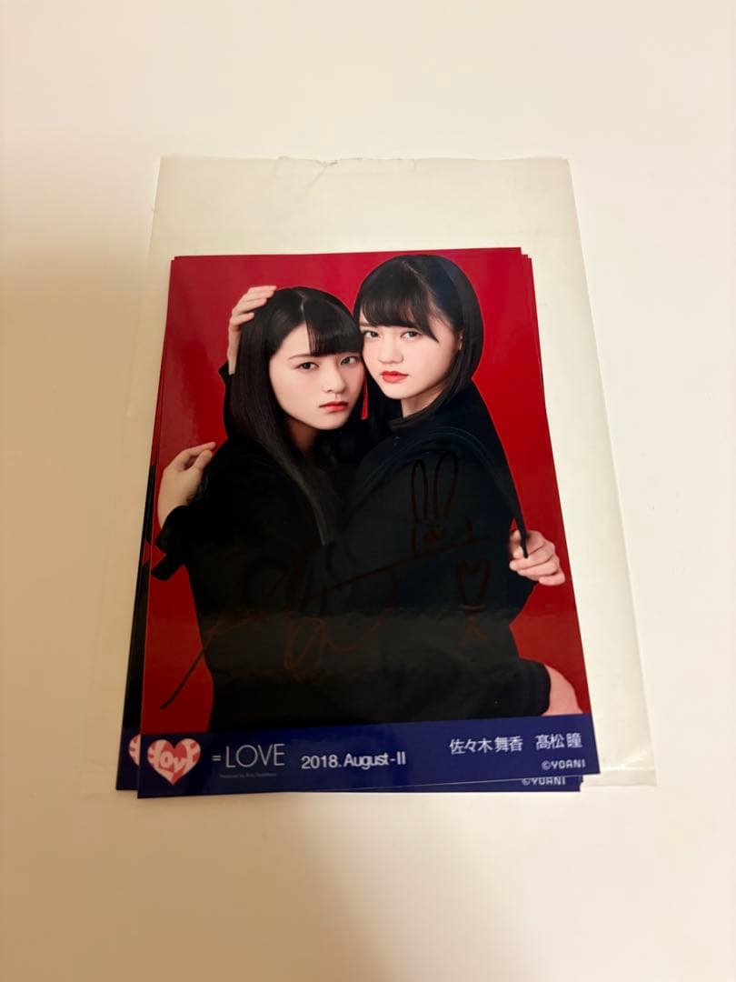 佐々木舞香 直筆