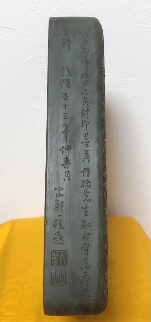 【古硯】緑端渓硯 乾隆五十三年(1788) 仲春月 小山一桂 刻名