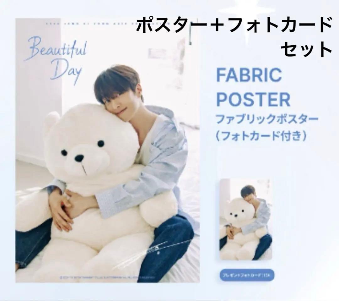 チャンギヨン　ファンミ　BeautifulDay ファブリックポスター　トレカ