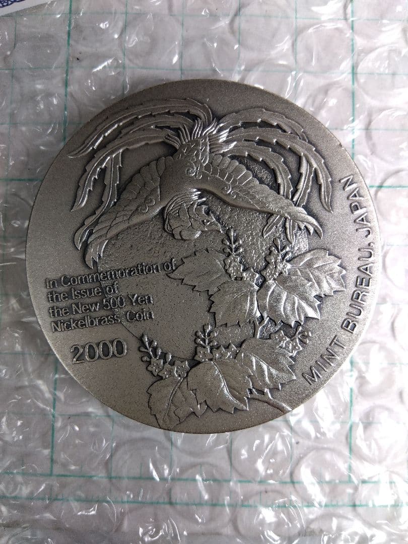 【純銀 x134g】新500円発行記念メダル、新五百円記念、刻印、ホールマーク有