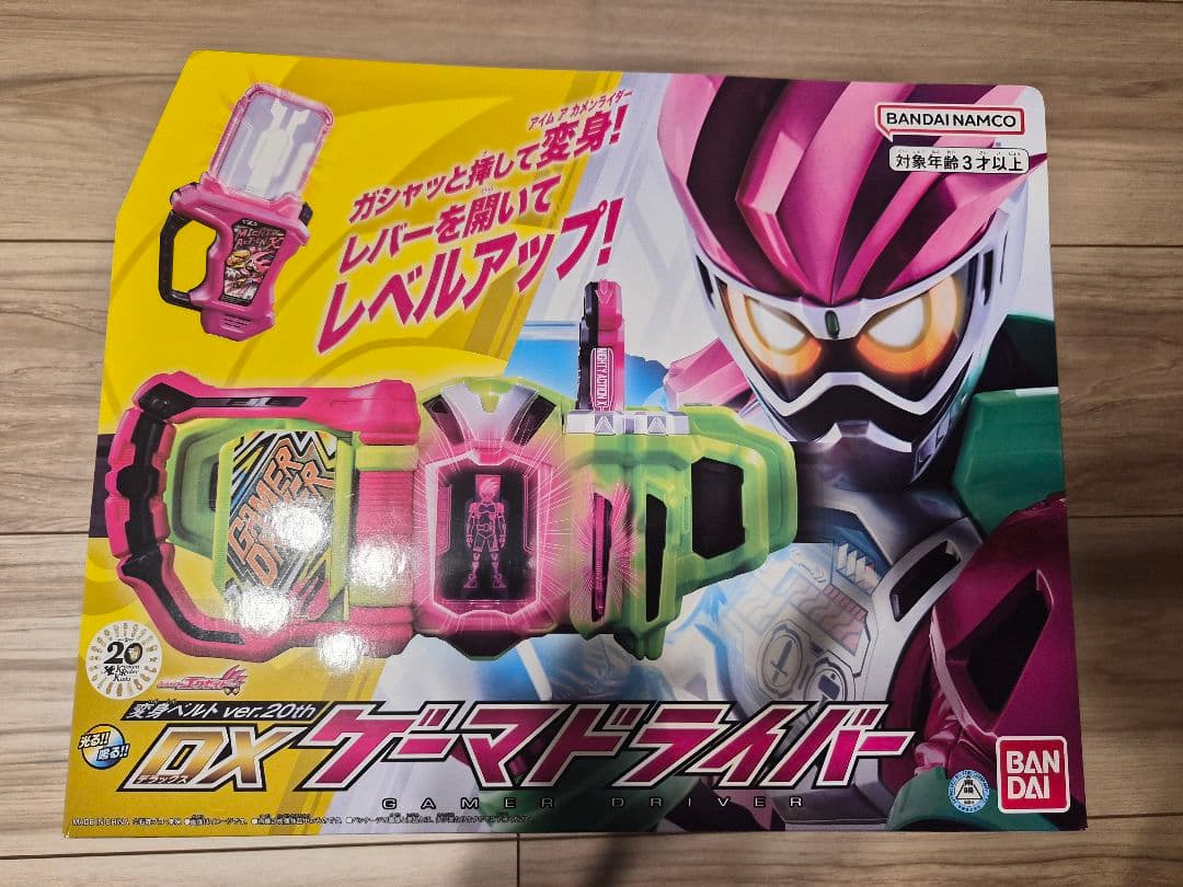 Dxゲーマドライバー　20th