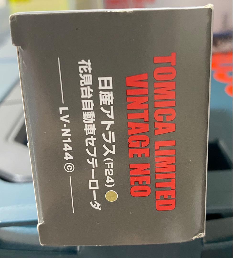 トミカリミテッドヴィンテージネオLV-N144 日産アトラス 銀、金、青