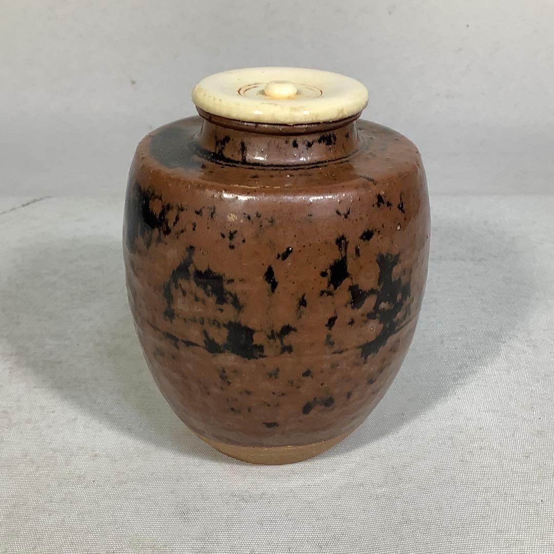 赤津焼　瀬戸茶入　加藤錦雄　茶道具　送料無料