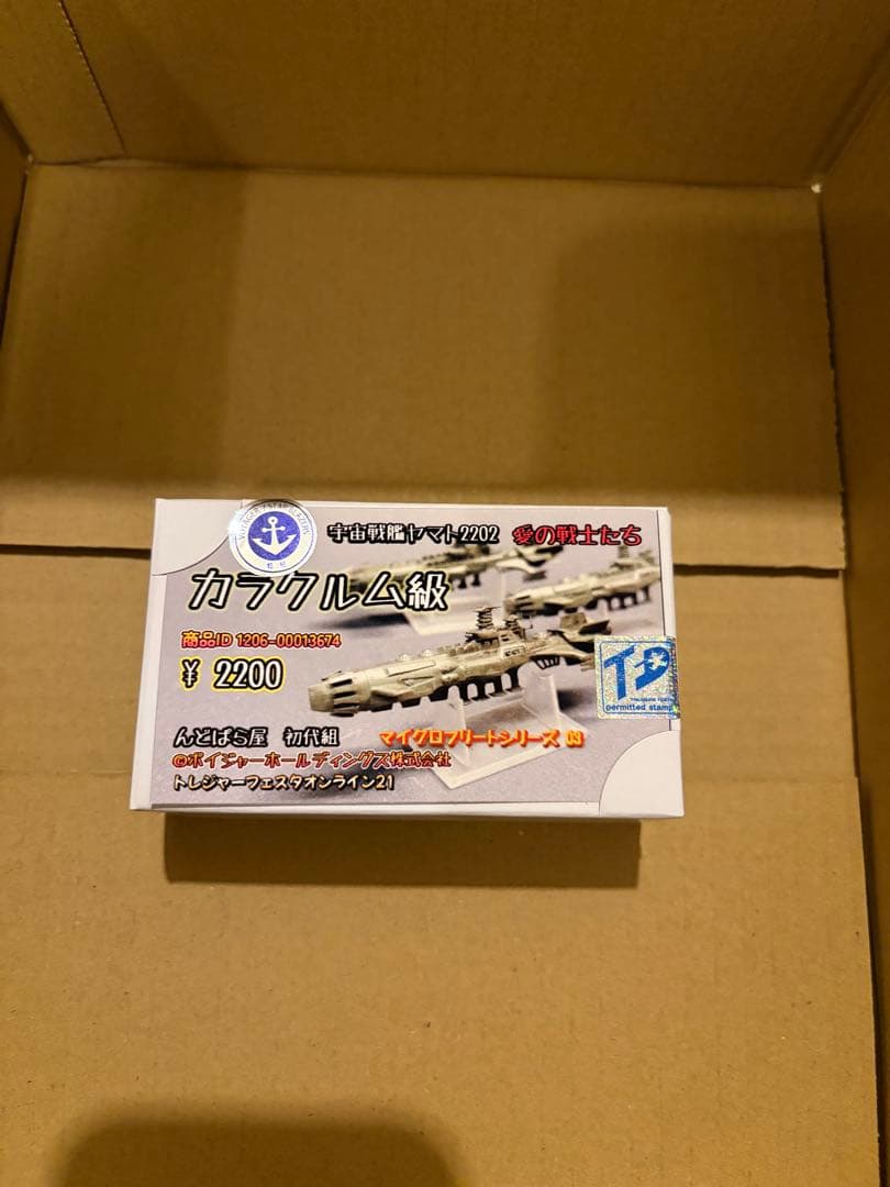 カラクルム級戦闘艦　んどぱら屋　ガレージキット　ワンフェス　トレフェス