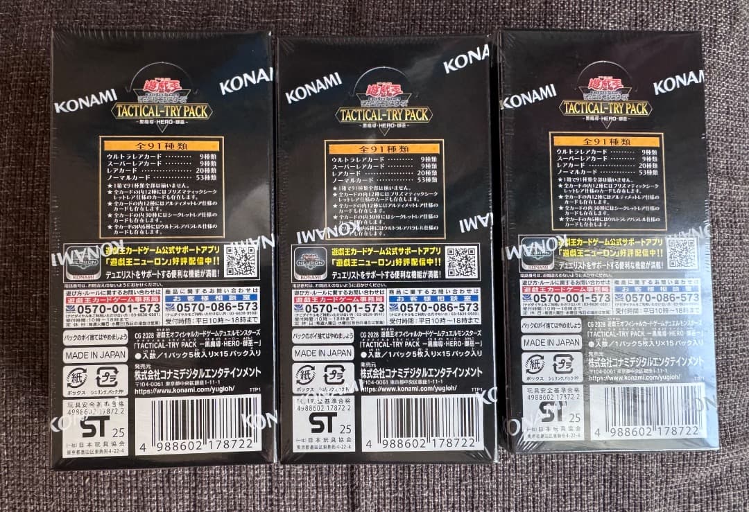 遊戯王　タクティカルトライパック　御巫　HERO 黒魔道　未開封　新品　3箱