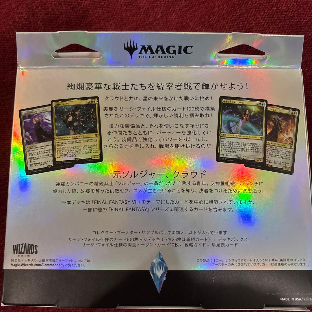 【新品未開封】MTG FF コレクター版　統率者　「リミットブレイク」　日本語版