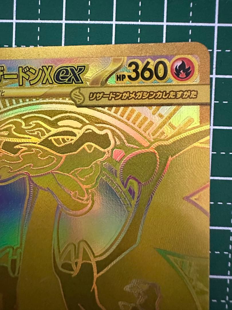メガリザードンXex MUR [M2 116/080] インフェルノx 美品