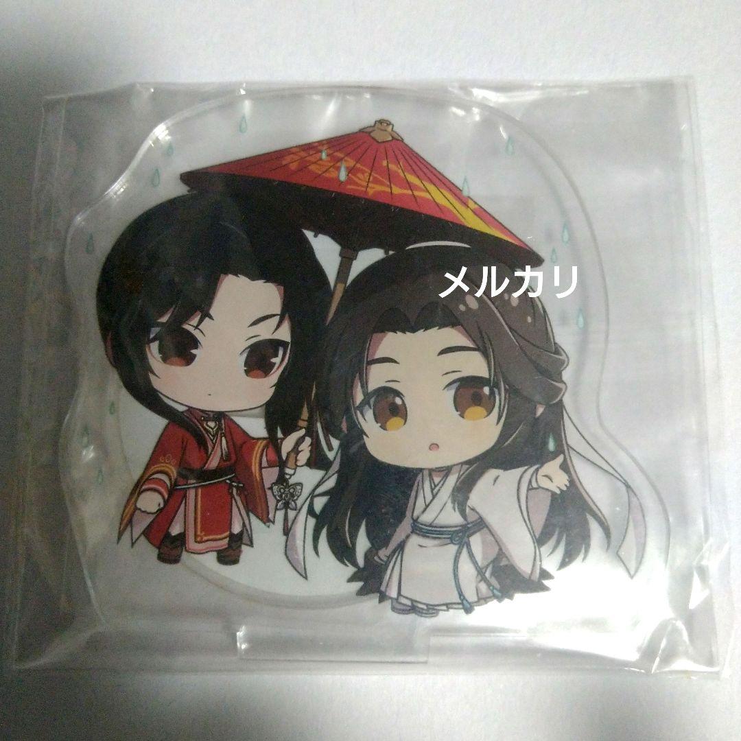天官賜福　非売品　ミニキャラアクリルスタンド