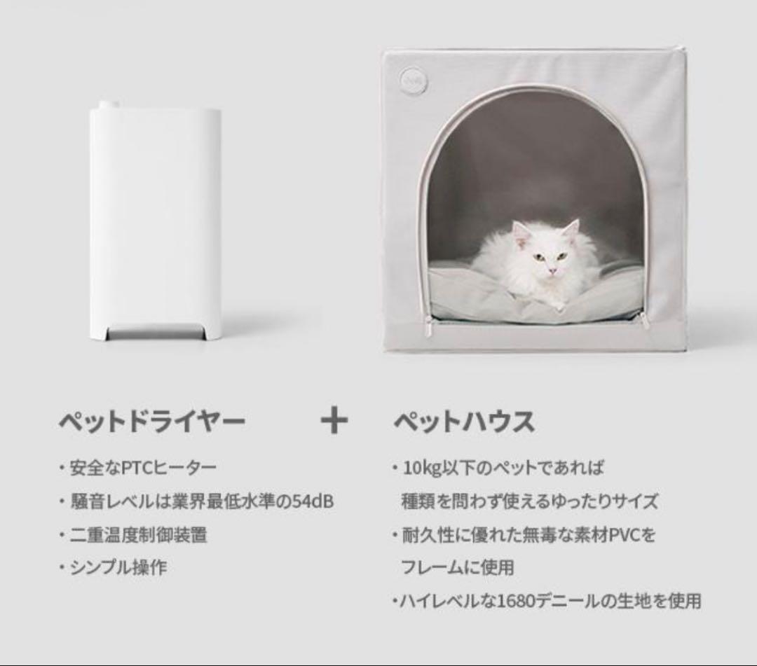 ペットのドライヤーいらず　duit ペットドライハウス