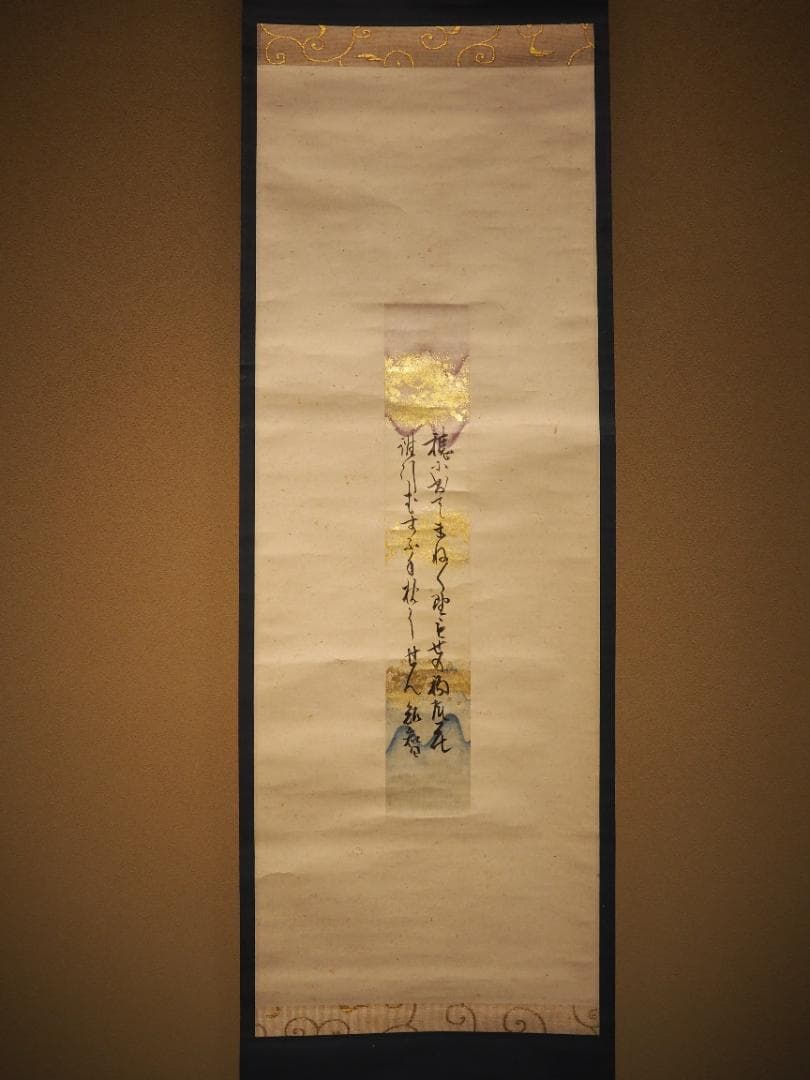 藪内流11世竹窓紹智自筆和歌書『初尾花』短冊掛軸（共箱）