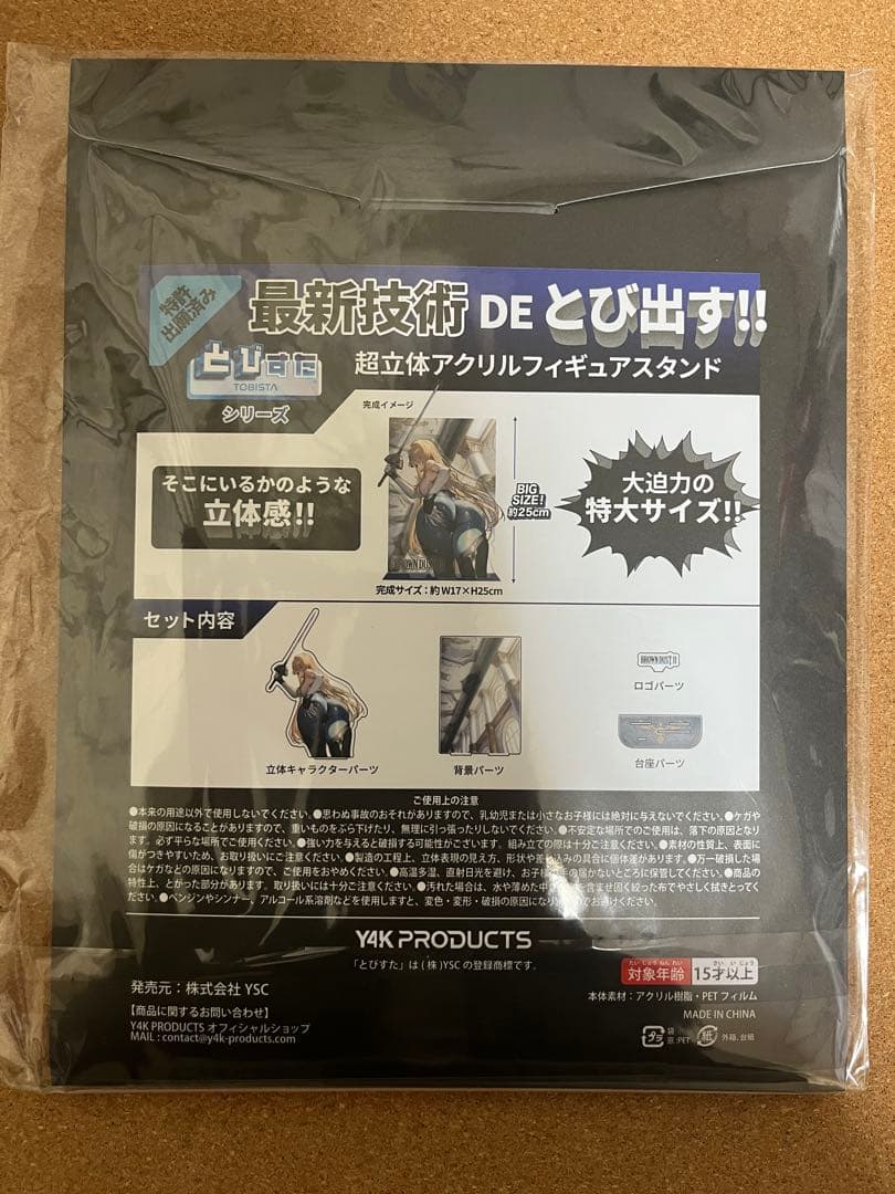 ブラウンダスト2 NEO3Dくじ ラストワン賞 ウィルヘルミナ　未開封