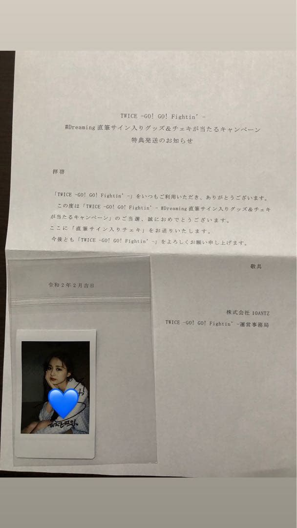 TWICE ツウィ 直筆サイン入りチェキ GOGOFightn' イベント当選品