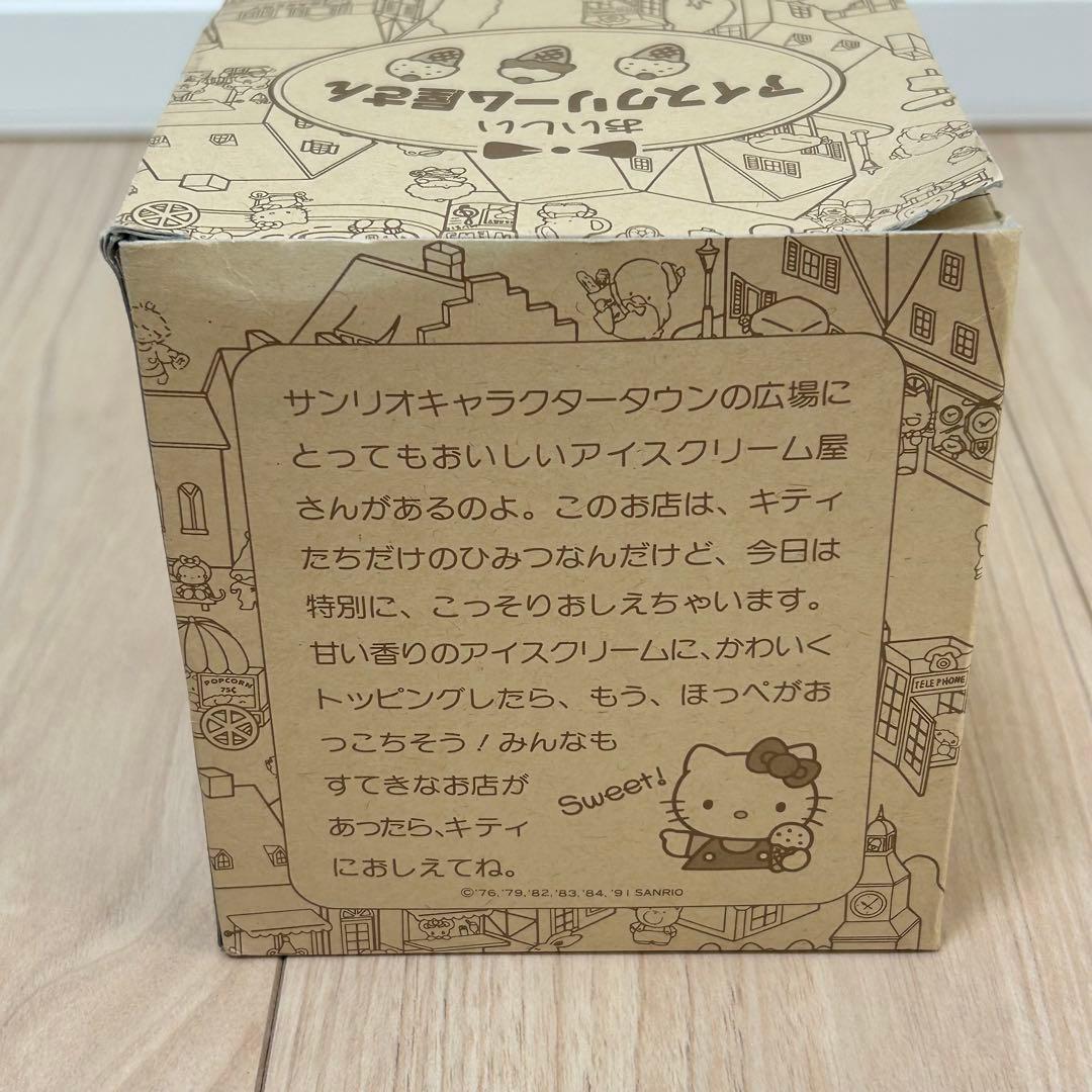 【激レア】サンリオ キティちゃん おいしいアイスクリーム屋さん 小物入れ