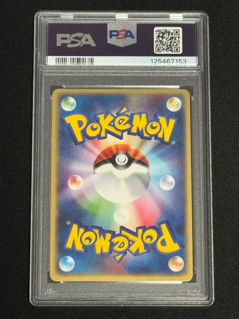 PSA8 ゲンガーex ☆ PCG 拡張パック 伝説の飛翔 048/082