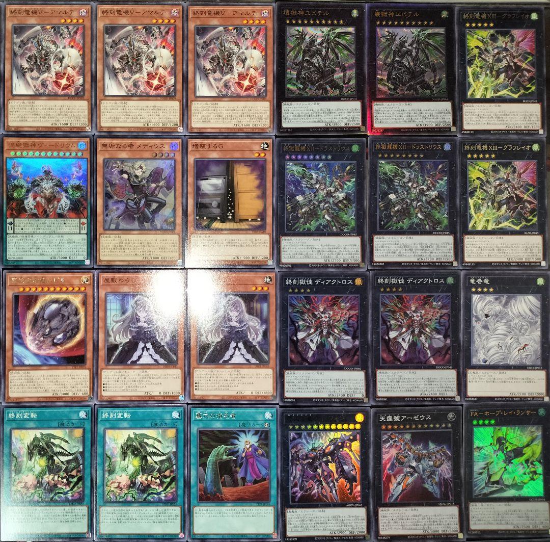 遊戯王デッキ　終刻デッキ　ガチ構築　ドゥームズ　dooms