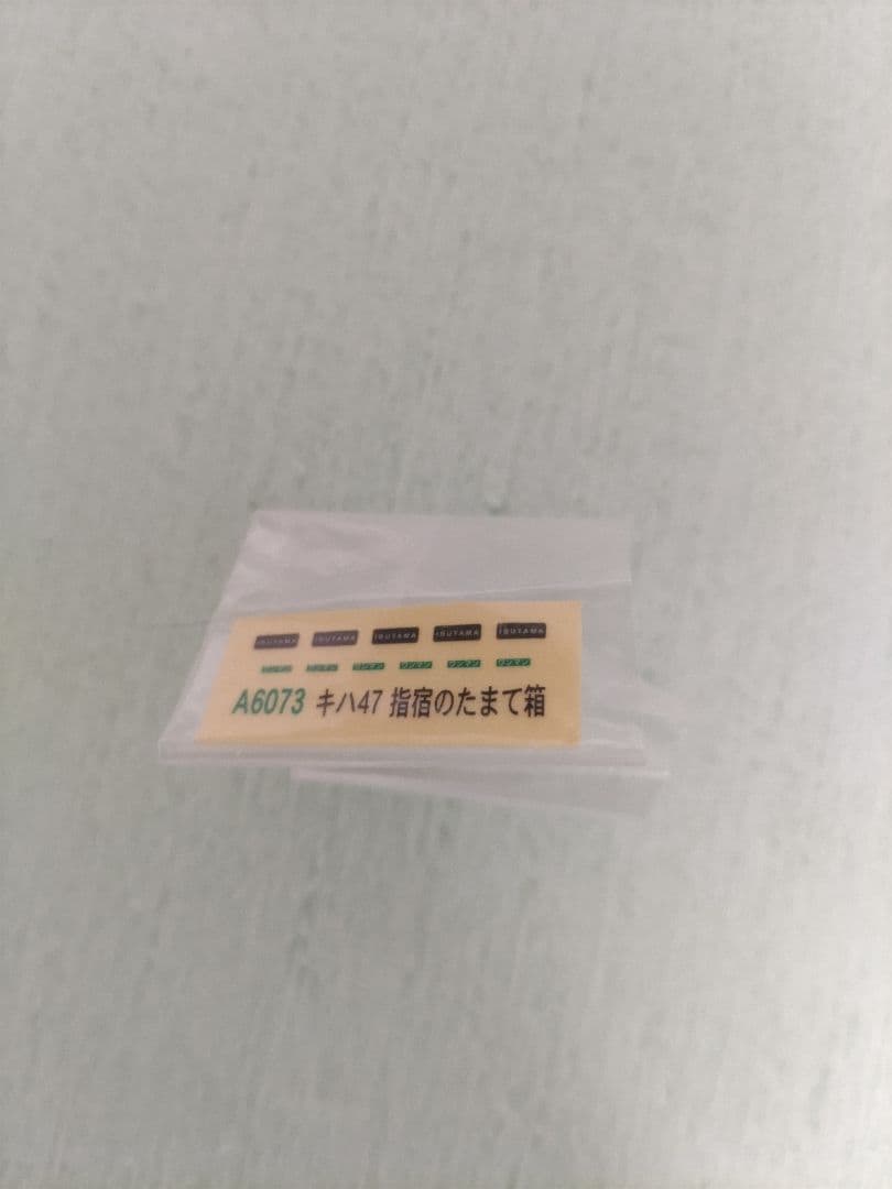 指宿のたまて箱　2両編成