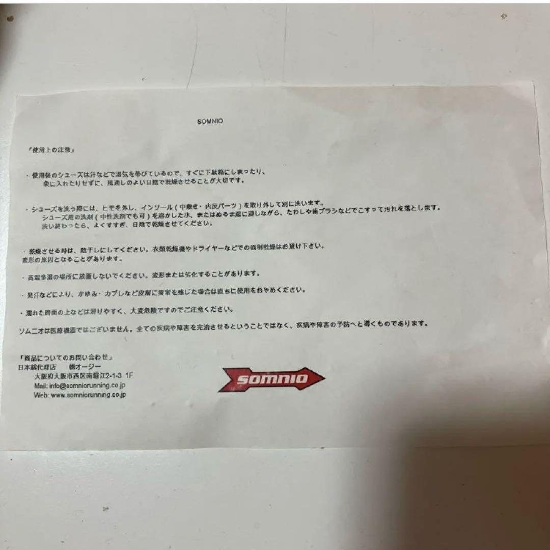 SOMNIO ソムニオ size25cmランニングシューズ インソール付き