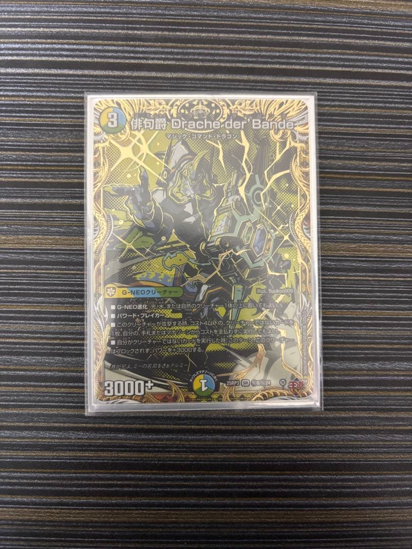 ドラッへダーバンデ デッキ