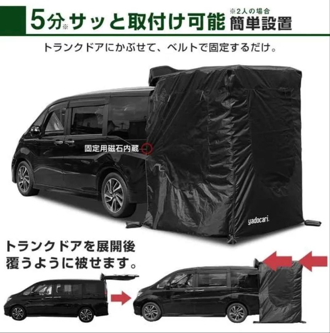【数量限定】トランクゲートテント 新品未使用