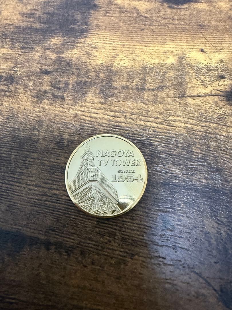 記念メダル　名古屋テレビ塔