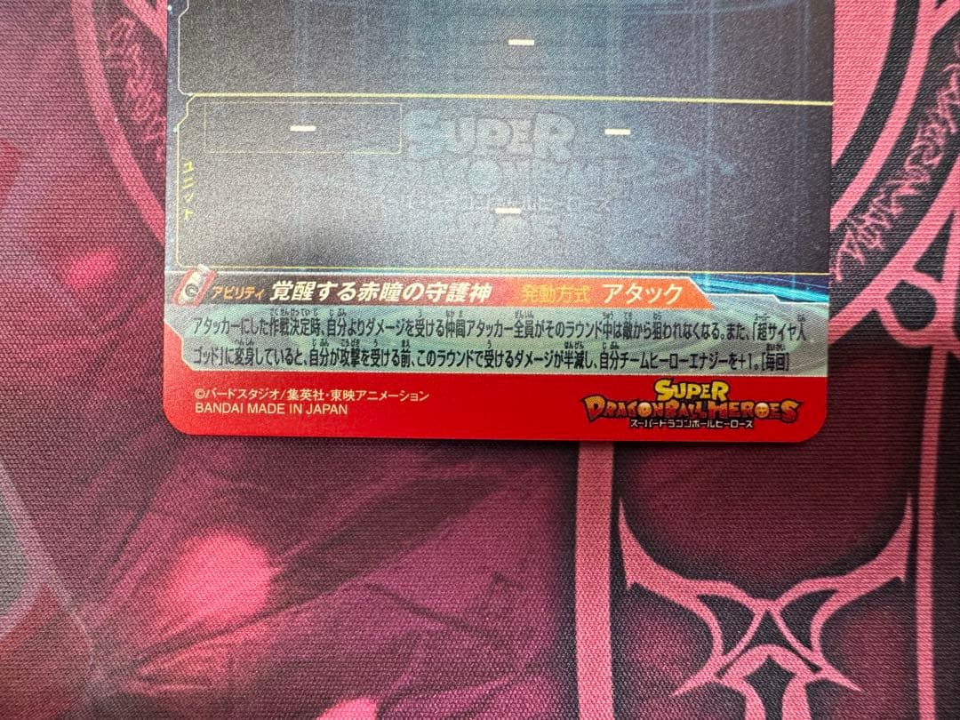 スーパードラゴンボールヒーローズ LC まとめ売り
