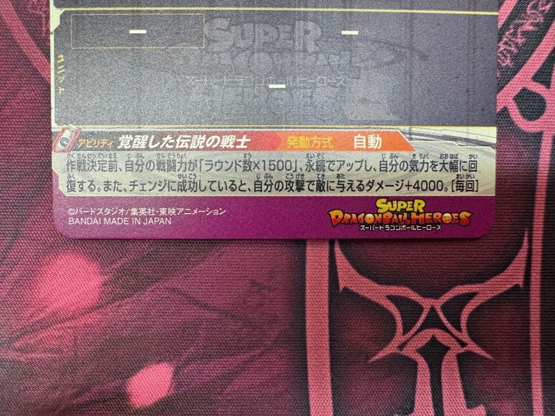 スーパードラゴンボールヒーローズ LC まとめ売り