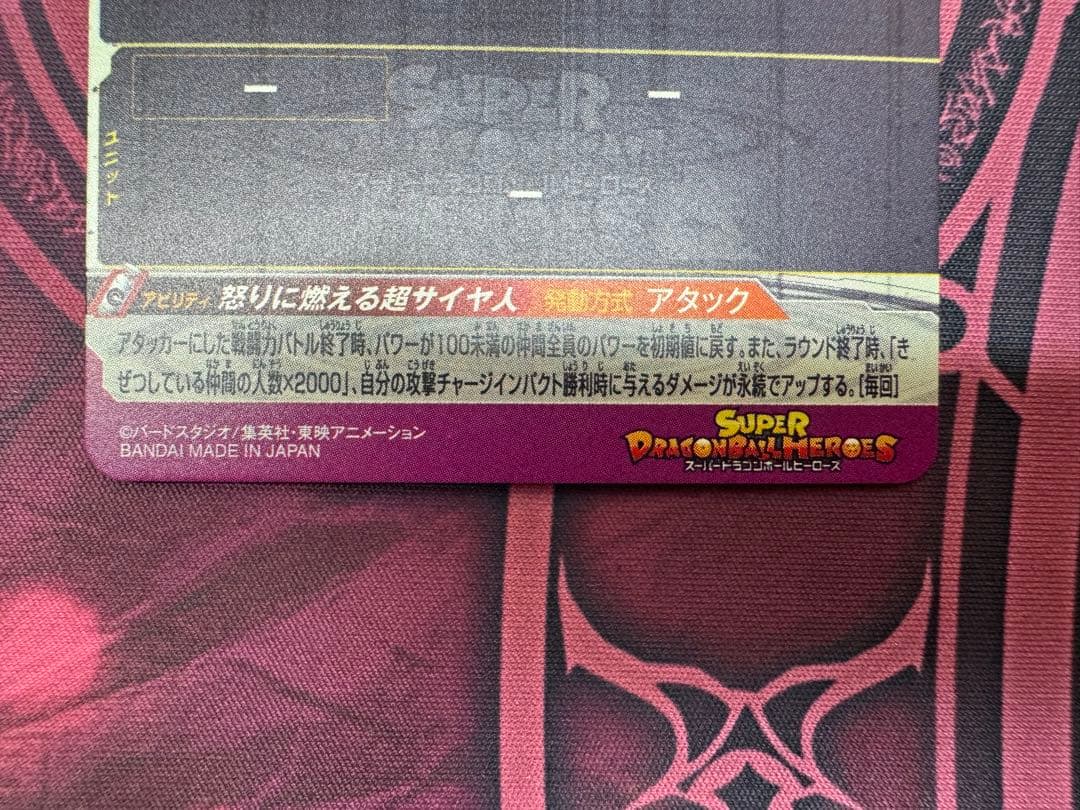 スーパードラゴンボールヒーローズ LC まとめ売り